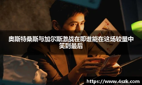 ok138太阳成城