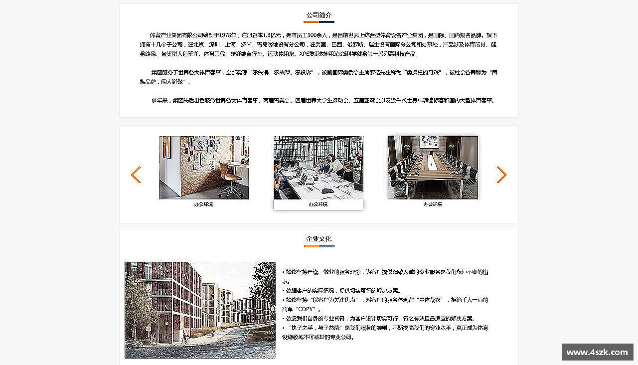 搏击激情，燃烧梦想！